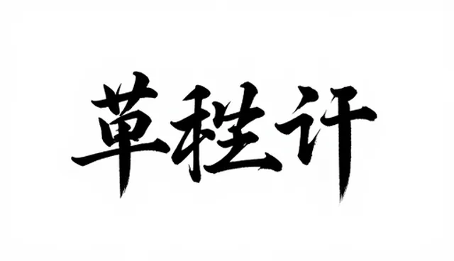 数字内容传播中客户反馈处理的常见问题与应对策略